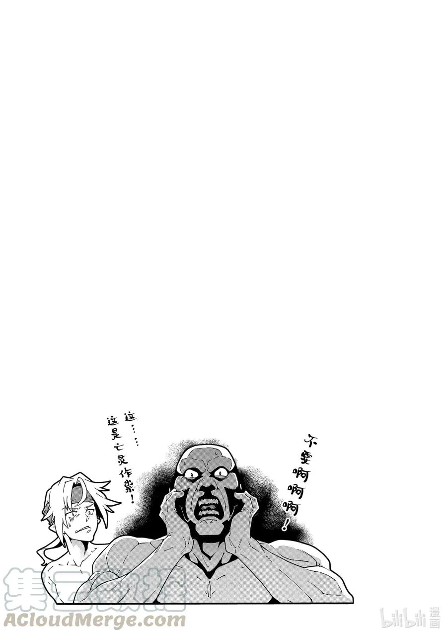 20 安静的要塞 第23页