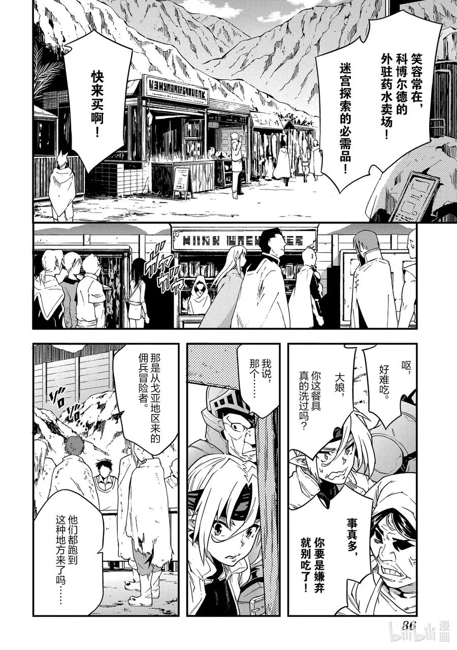 19 疯狂的兵器 第2页
