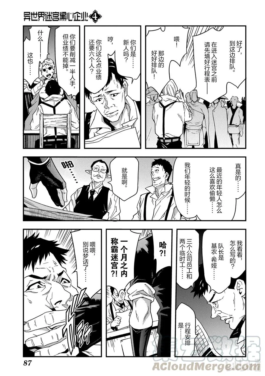 19 疯狂的兵器 第3页