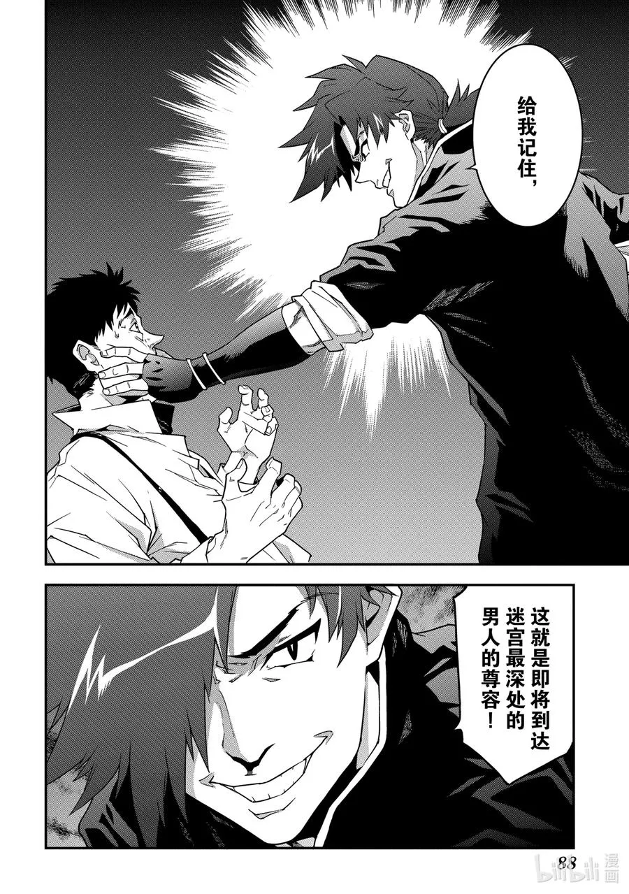 19 疯狂的兵器 第4页