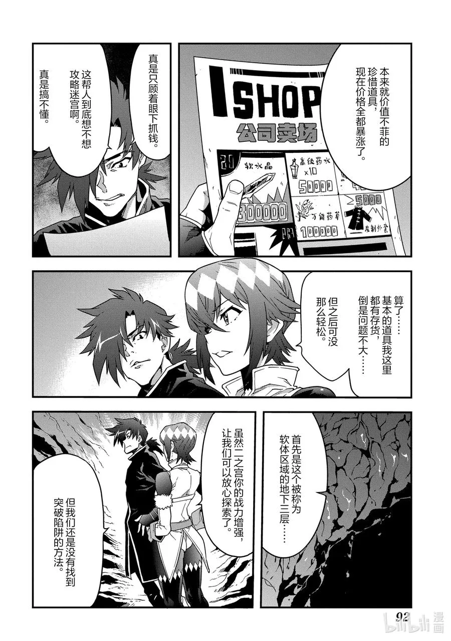 19 疯狂的兵器 第8页