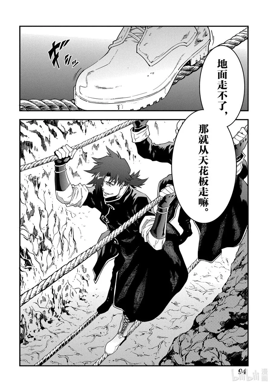 19 疯狂的兵器 第10页