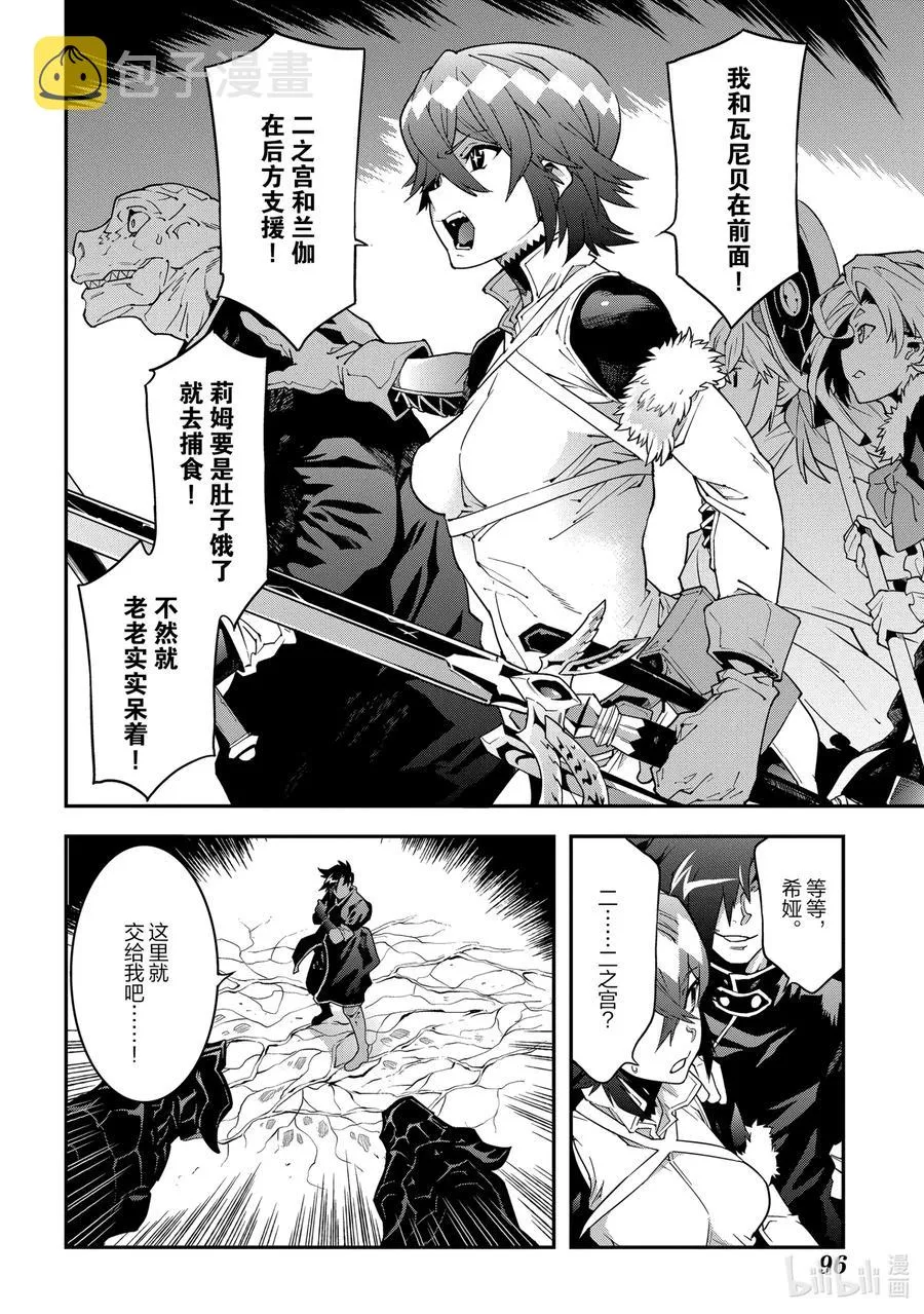 19 疯狂的兵器 第12页