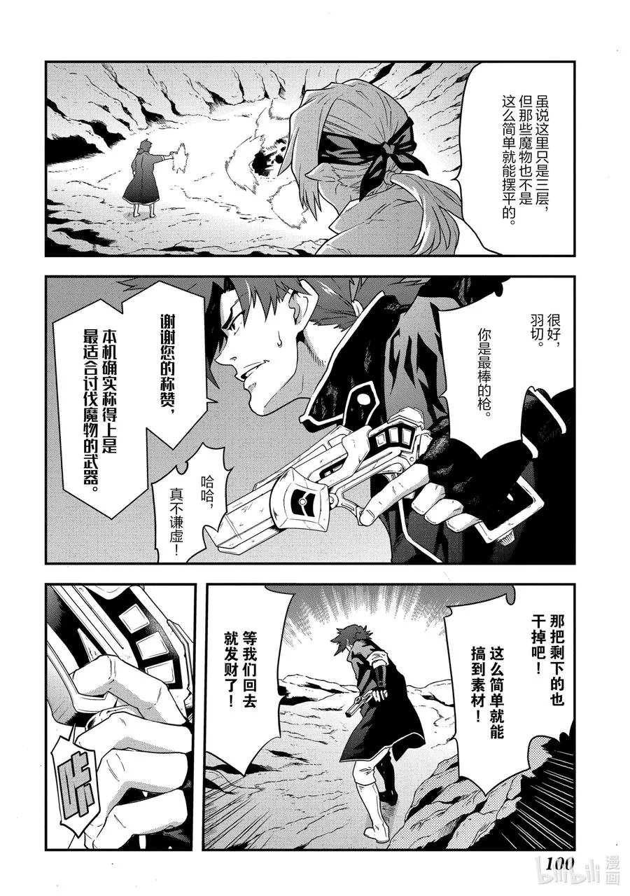 19 疯狂的兵器 第16页