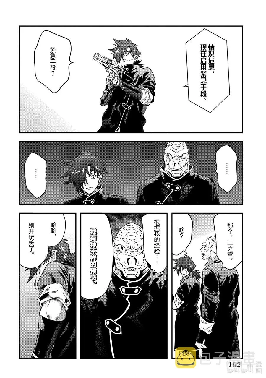 19 疯狂的兵器 第18页