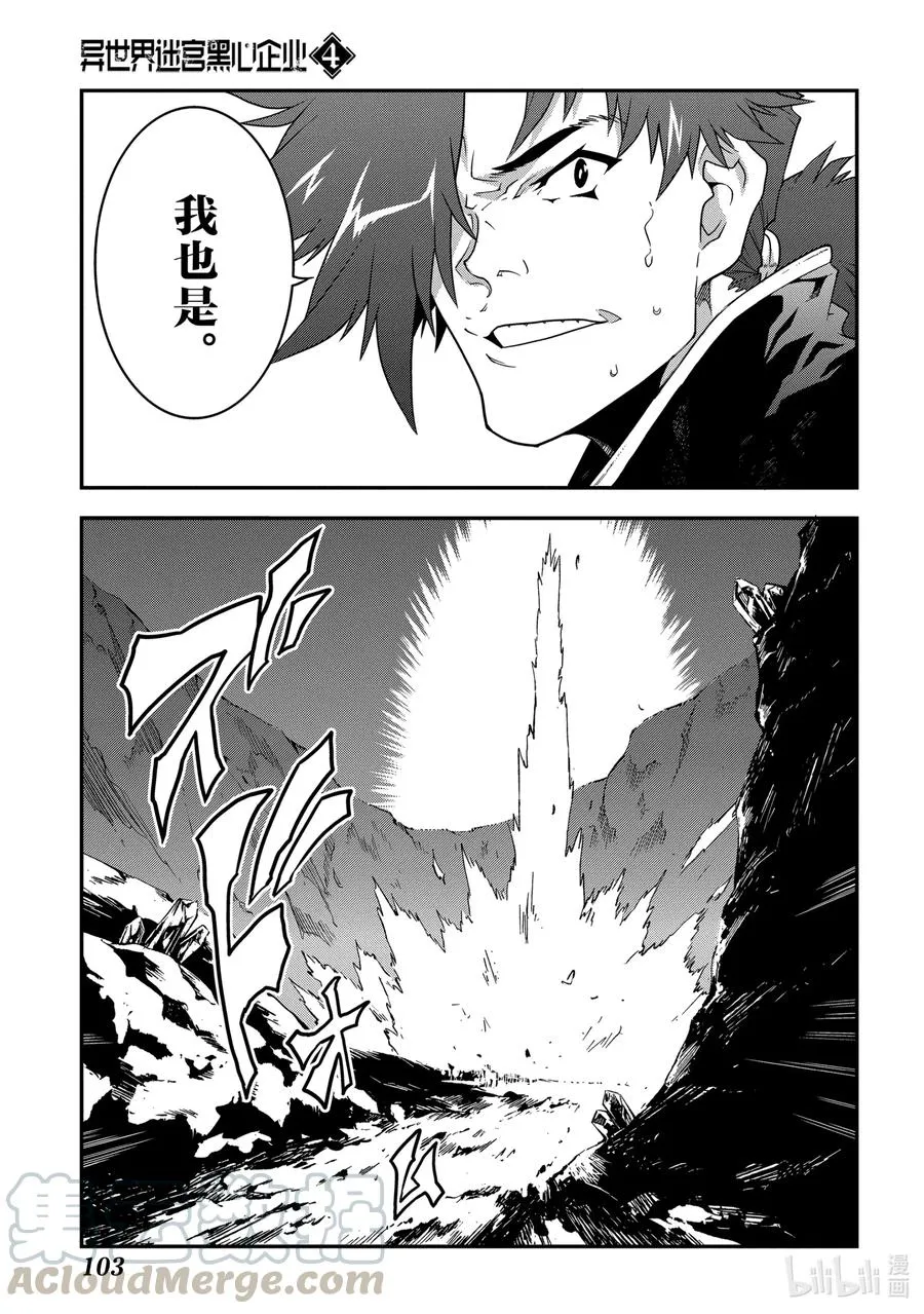 19 疯狂的兵器 第19页