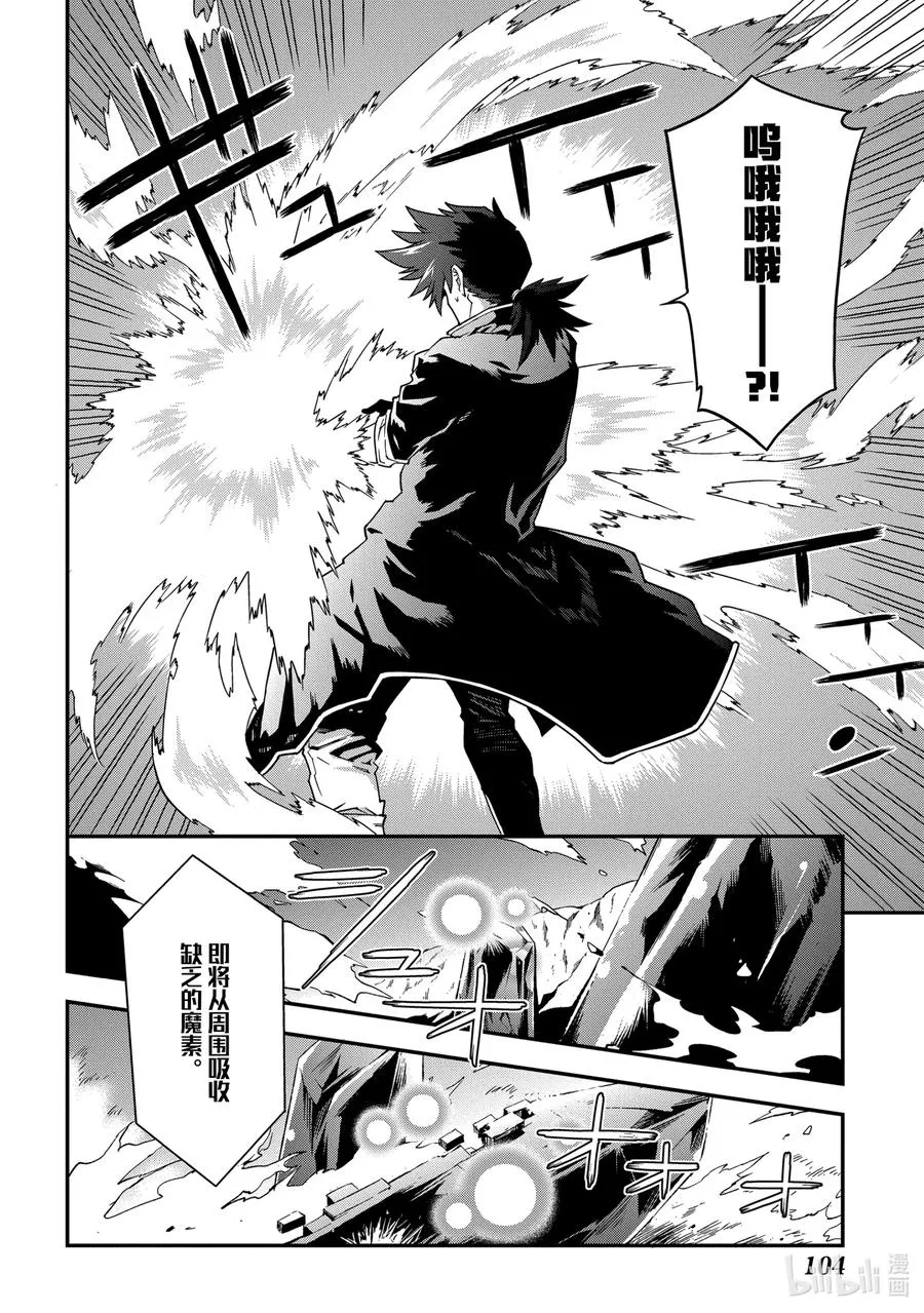 19 疯狂的兵器 第20页