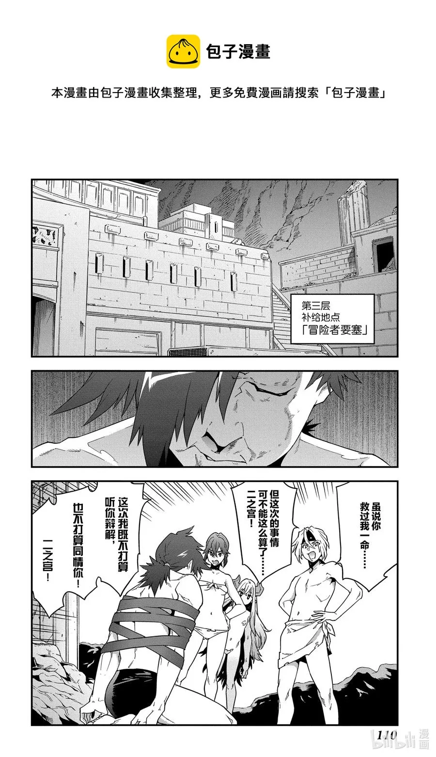 19 疯狂的兵器 第26页