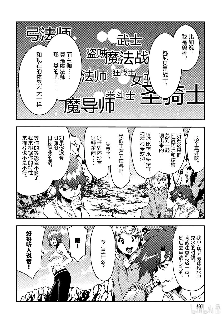18 为了生存 活下去 第6页