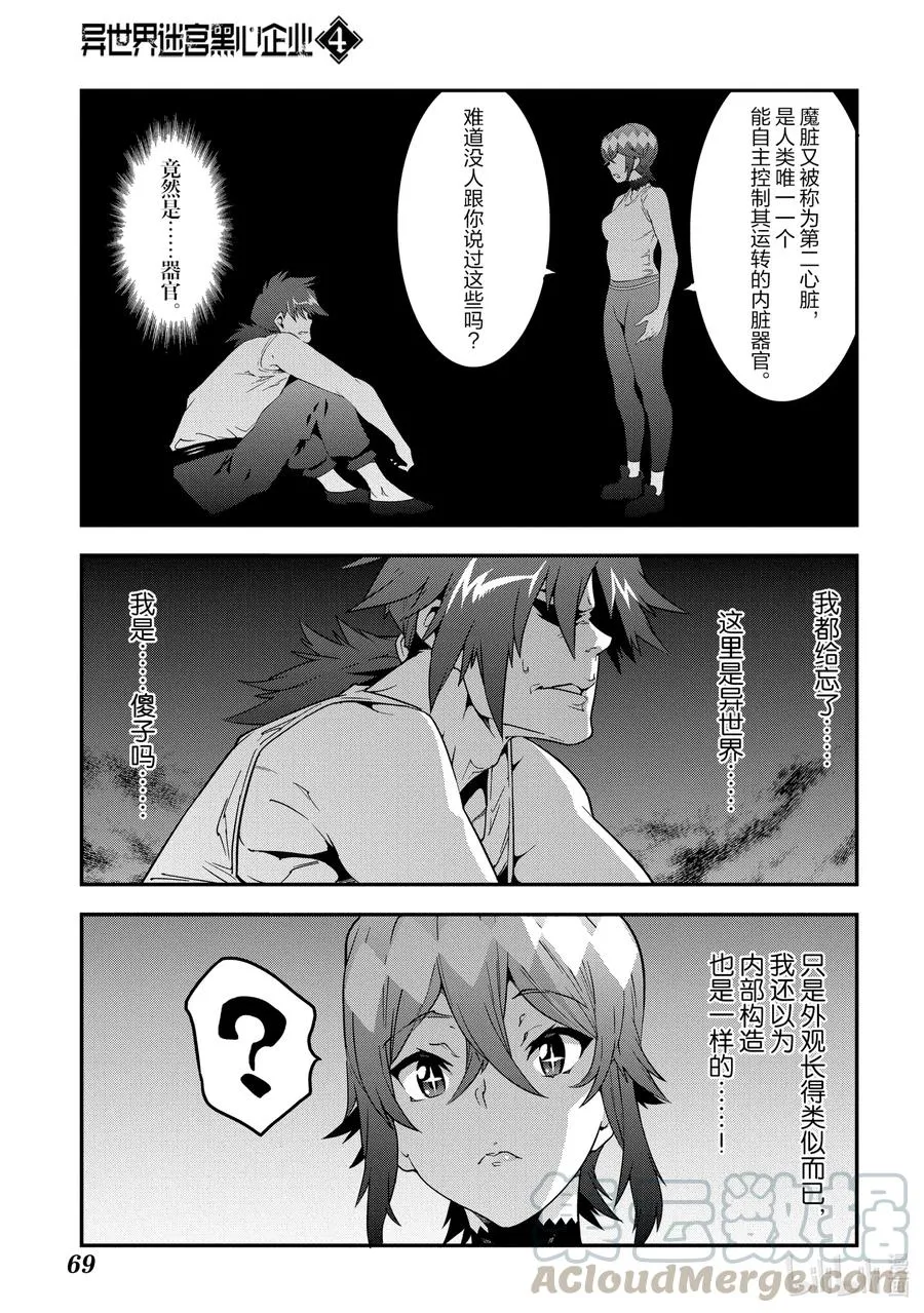 18 为了生存 活下去 第15页