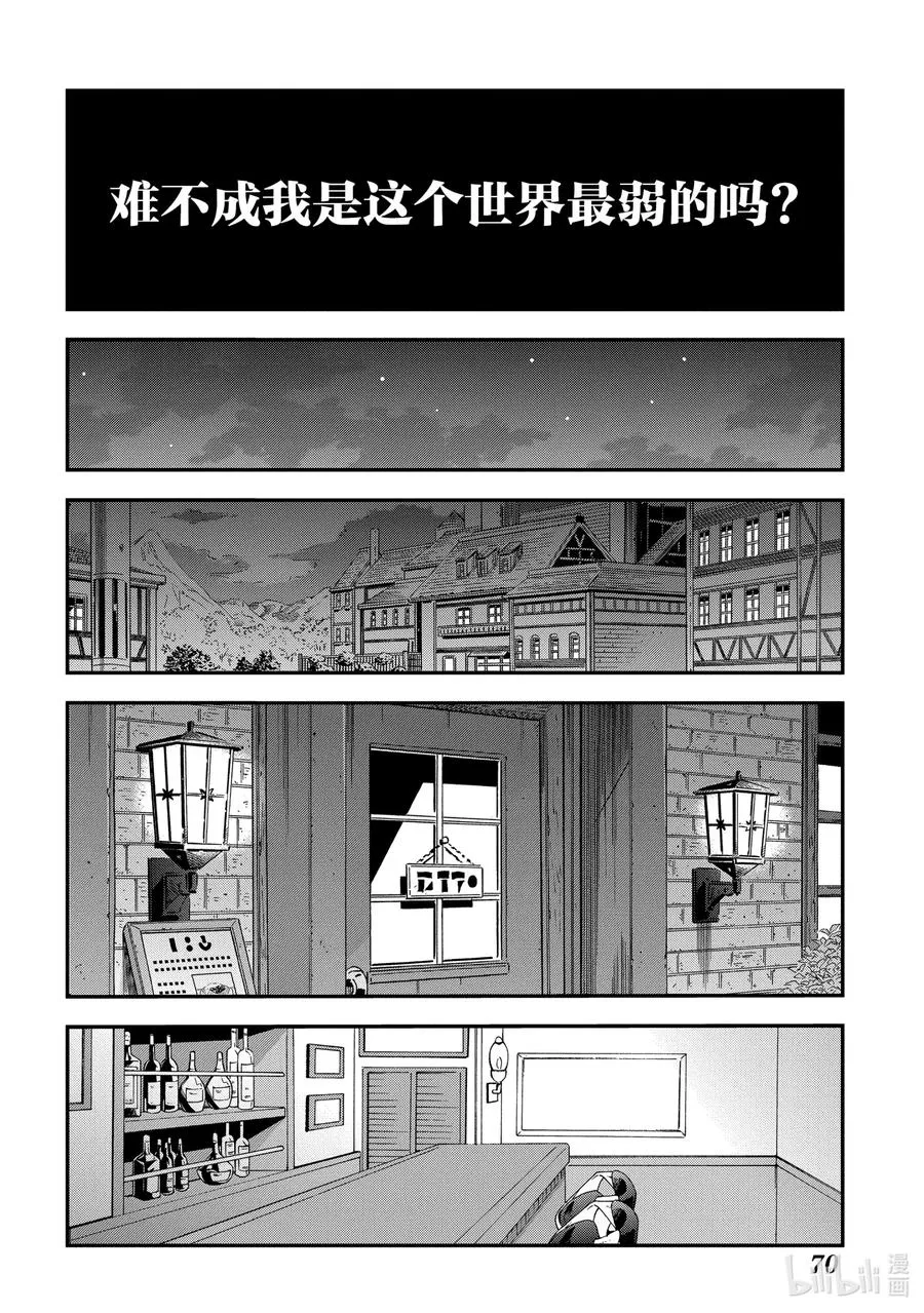 18 为了生存 活下去 第16页