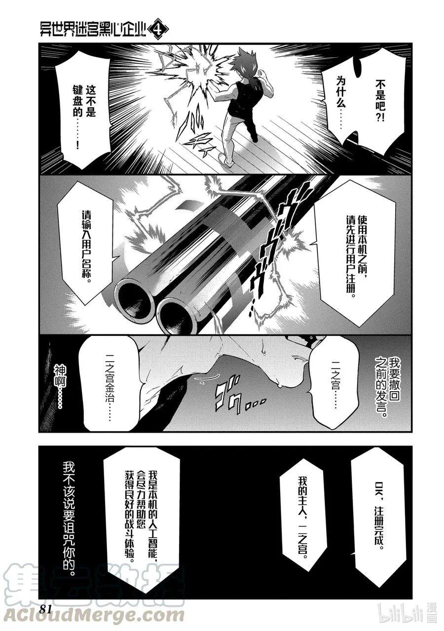18 为了生存 活下去 第27页
