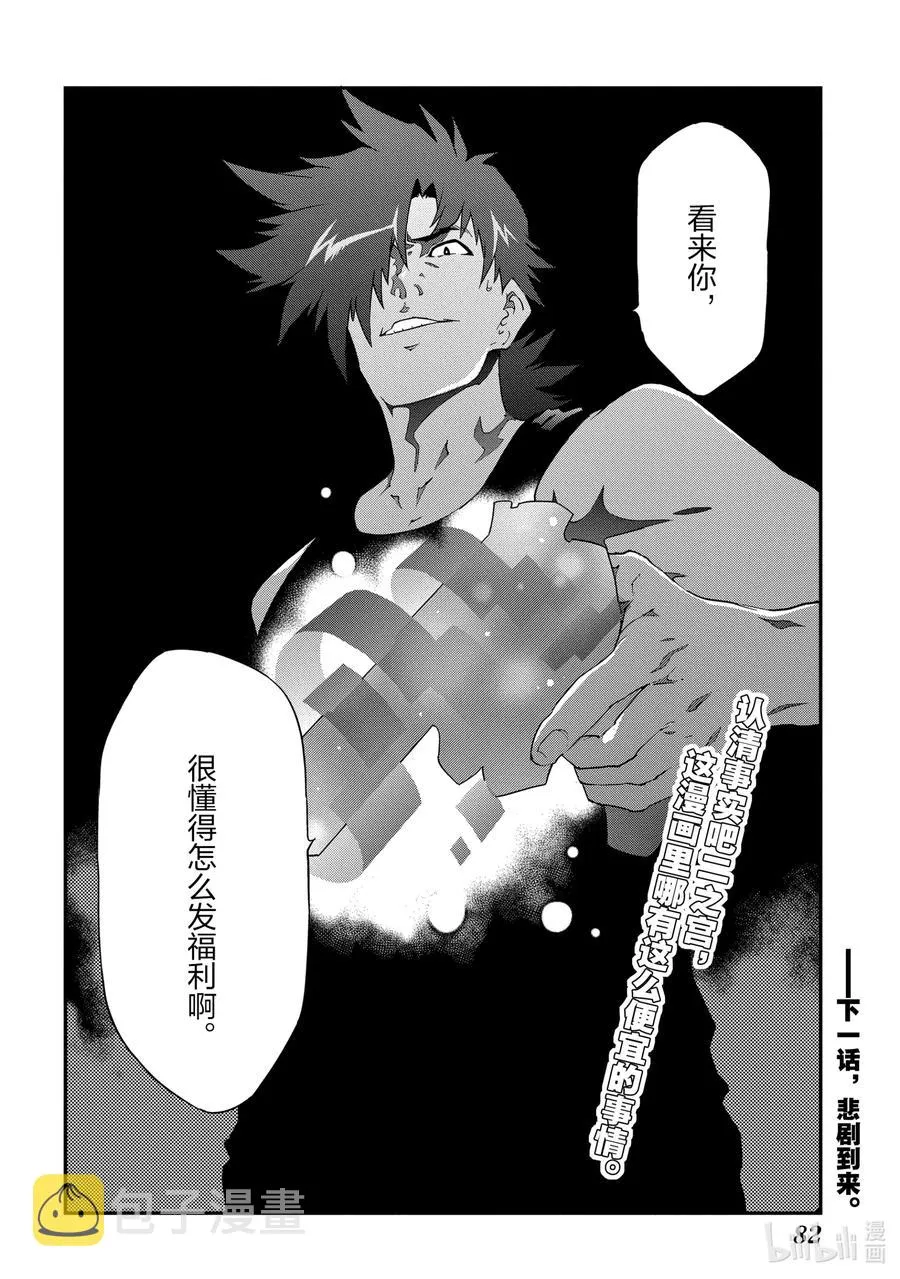 18 为了生存 活下去 第28页