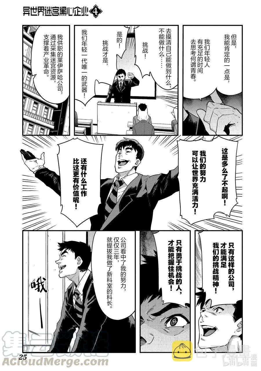 17 充满浪漫的社畜故事 第5页