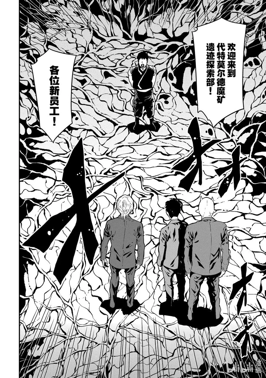 17 充满浪漫的社畜故事 第10页