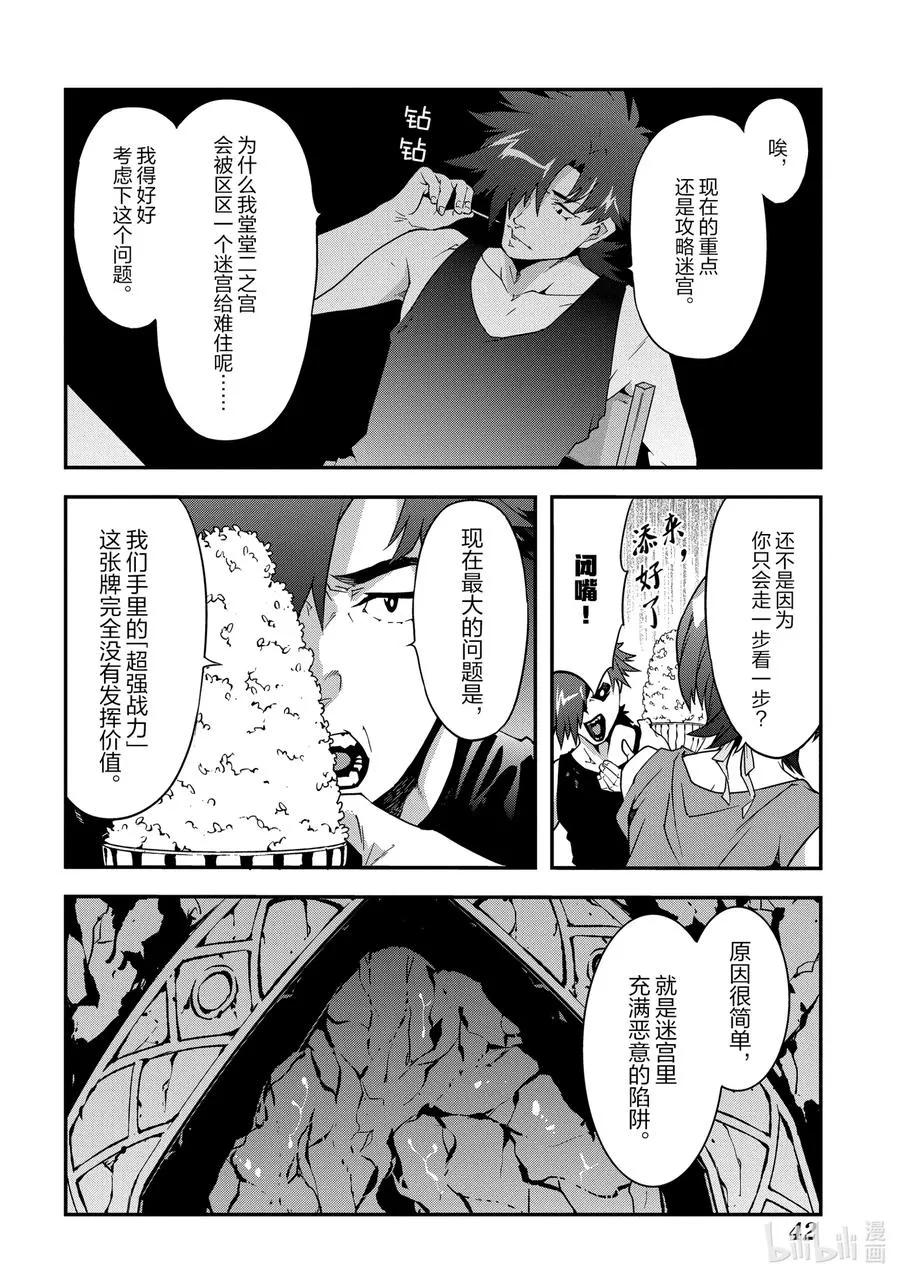 17 充满浪漫的社畜故事 第22页