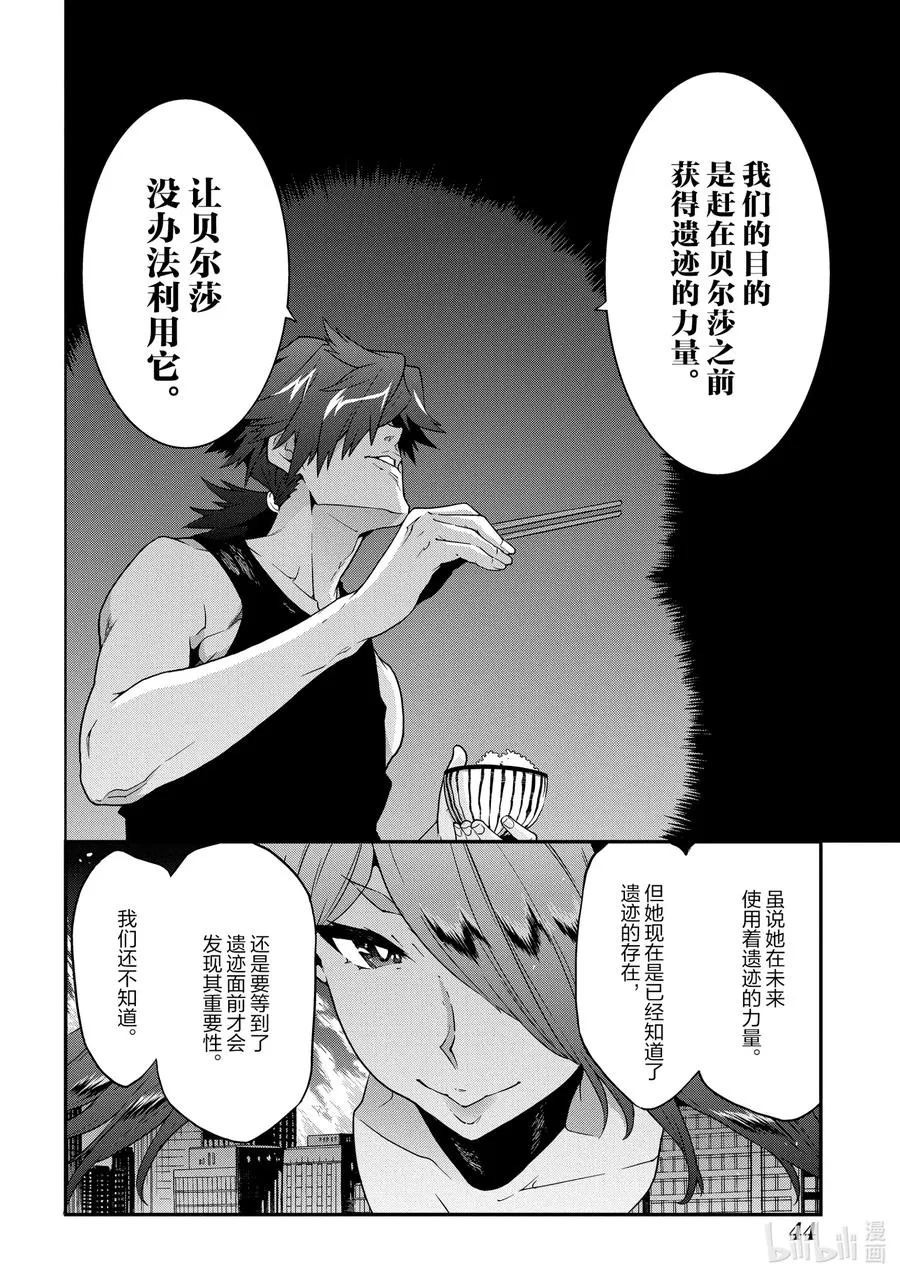 17 充满浪漫的社畜故事 第24页