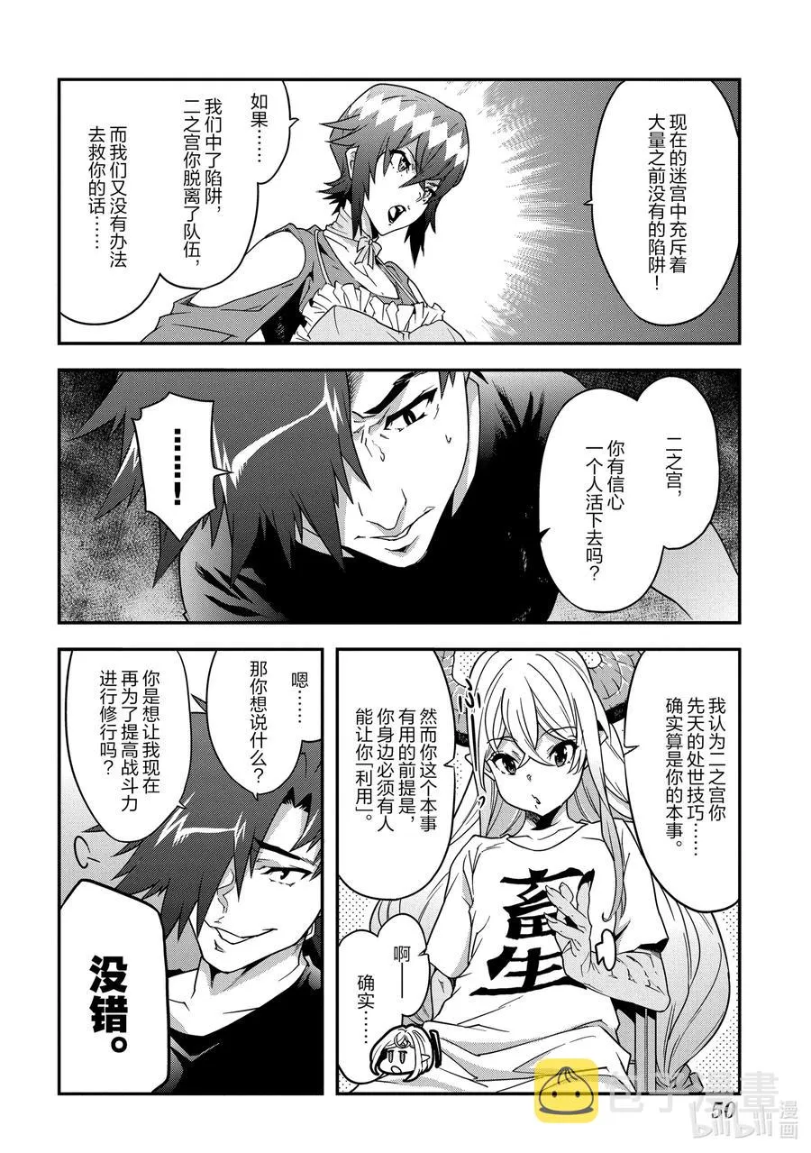 17 充满浪漫的社畜故事 第30页