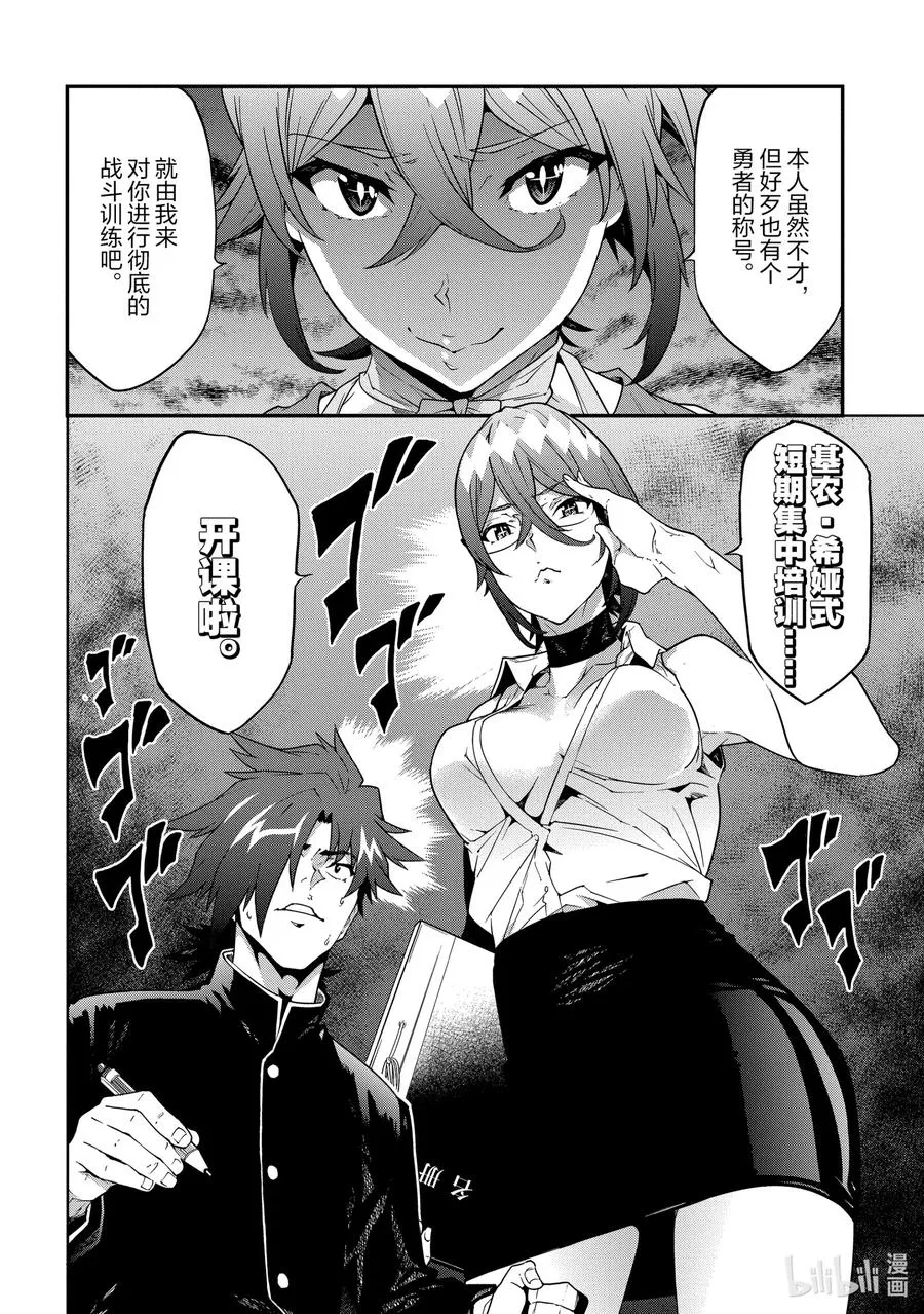 17 充满浪漫的社畜故事 第32页