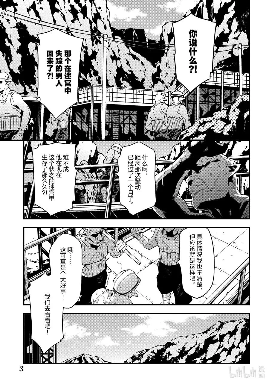 16 终究只是幻想 第4页
