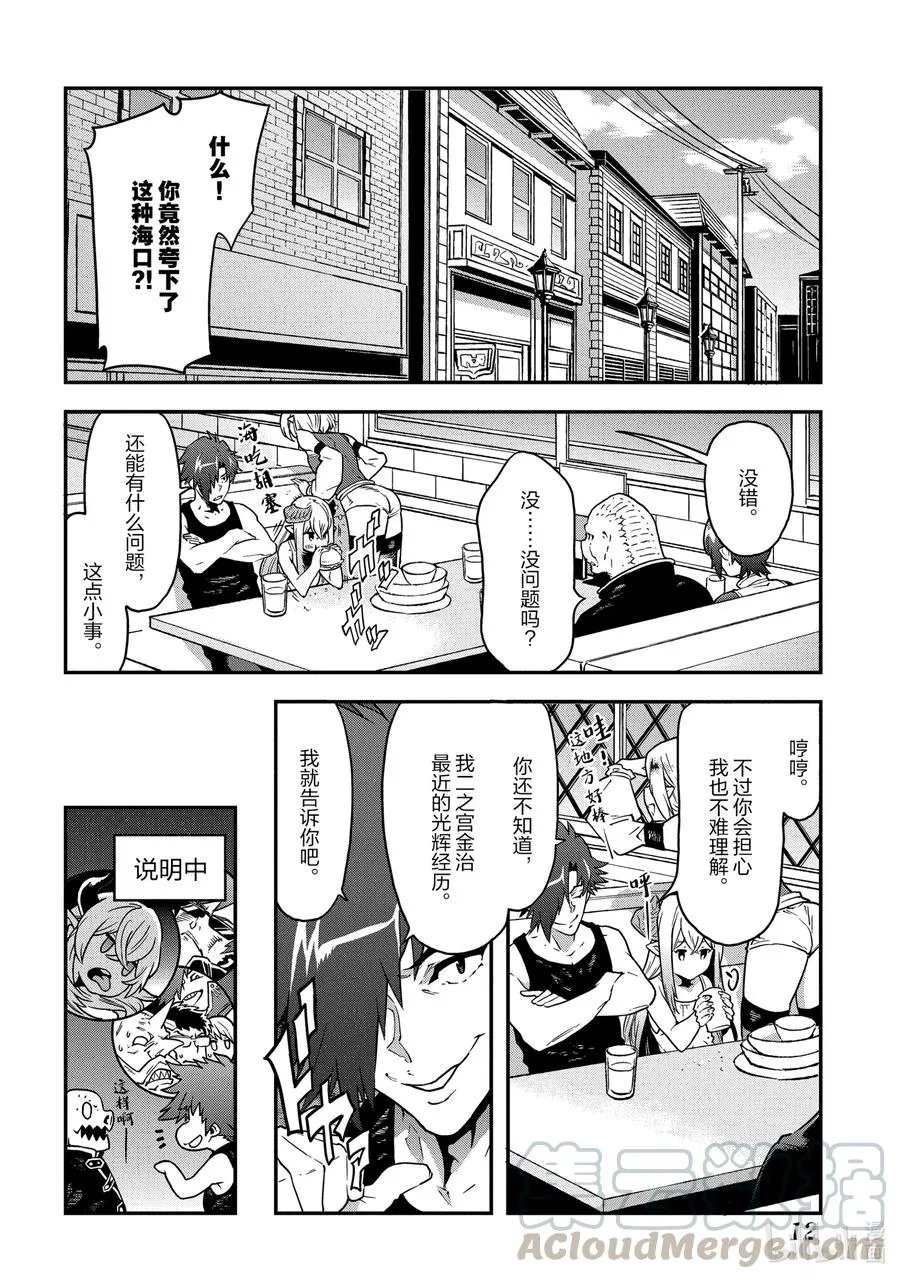 16 终究只是幻想 第13页