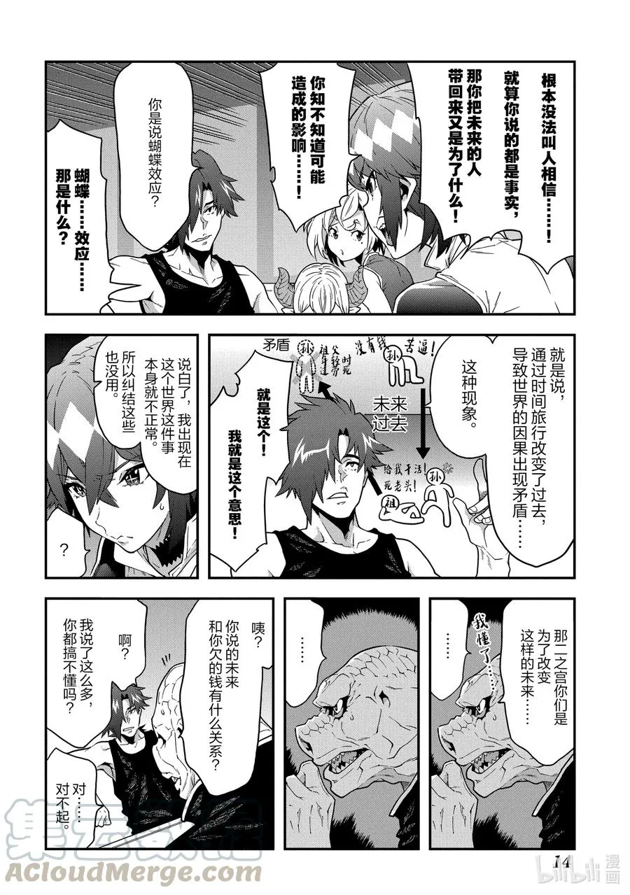 16 终究只是幻想 第15页