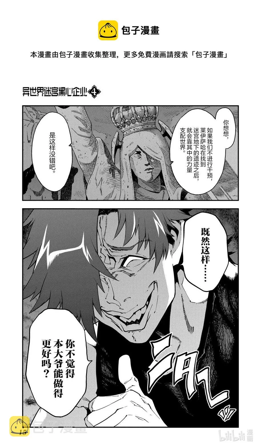 16 终究只是幻想 第16页