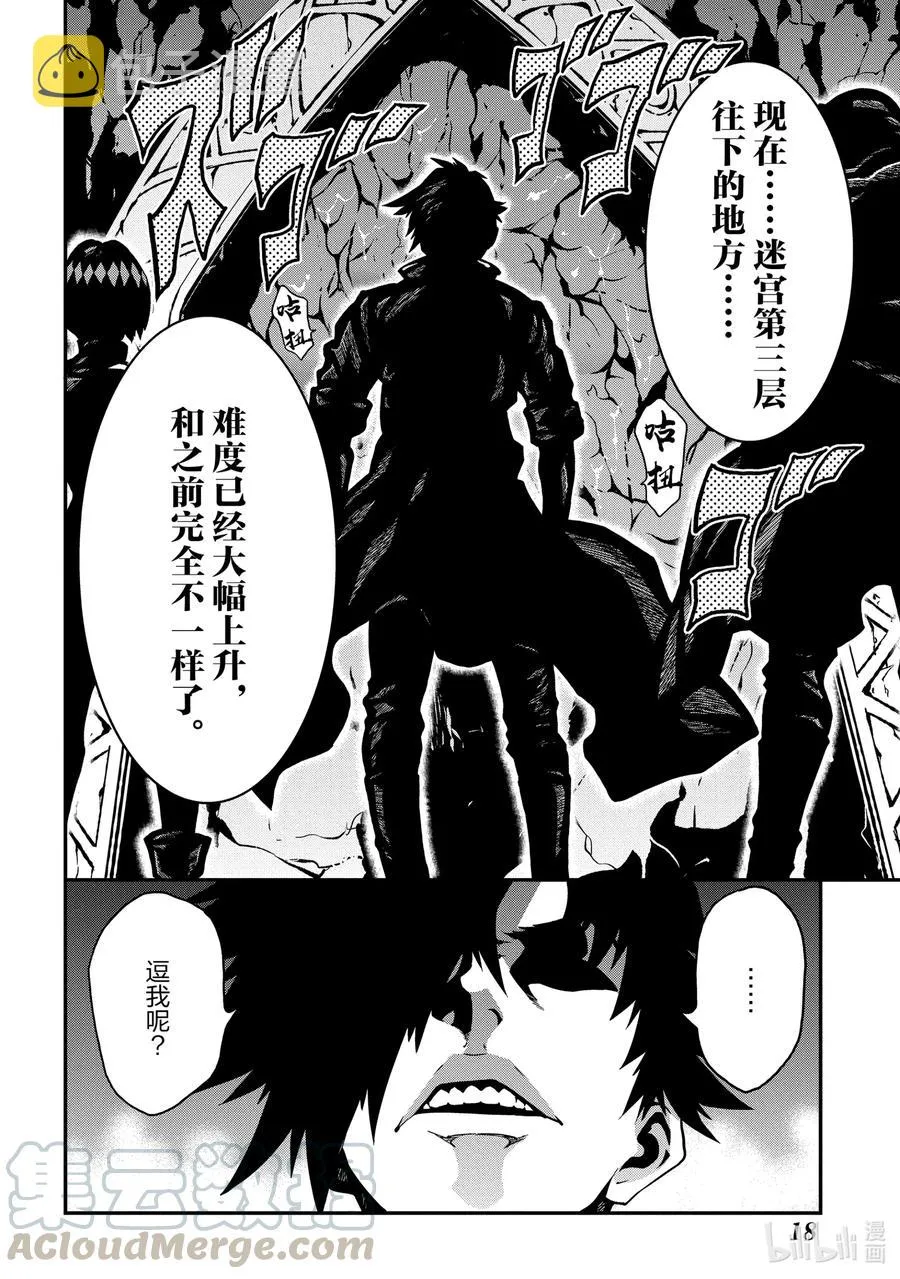 16 终究只是幻想 第19页