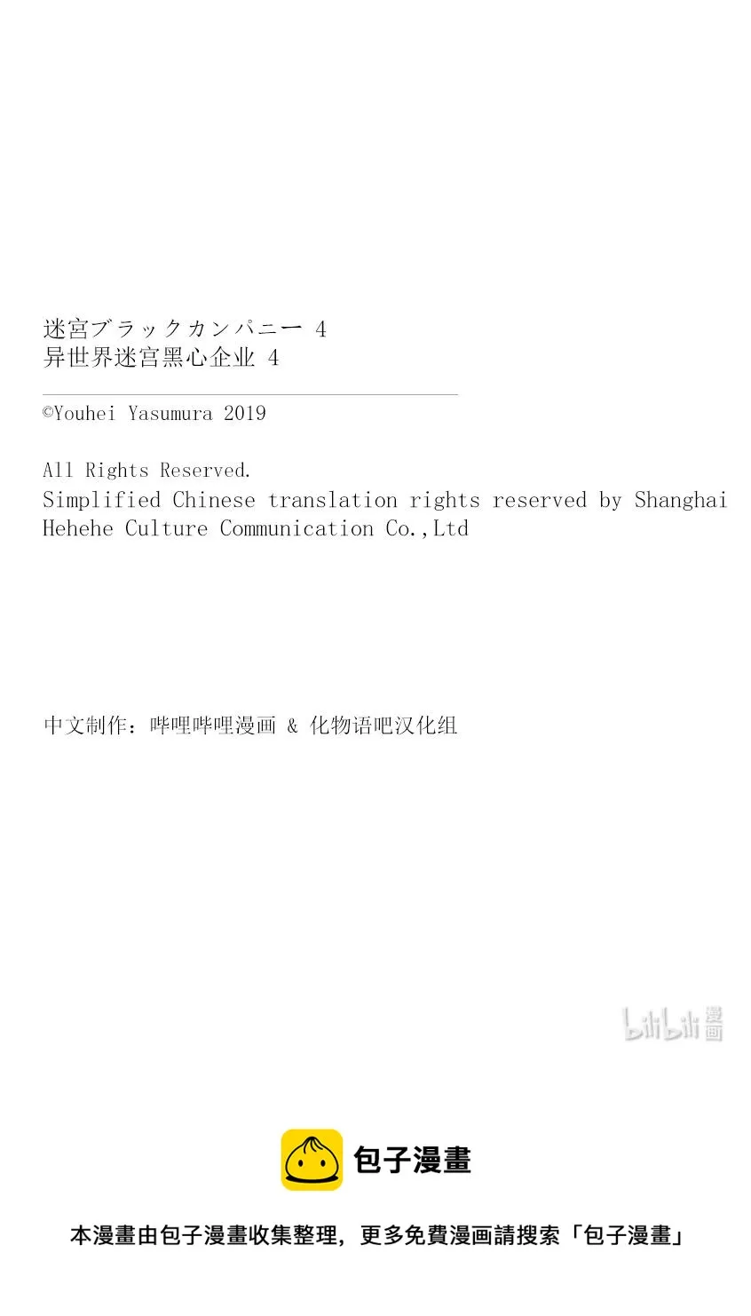 16 终究只是幻想 第22页