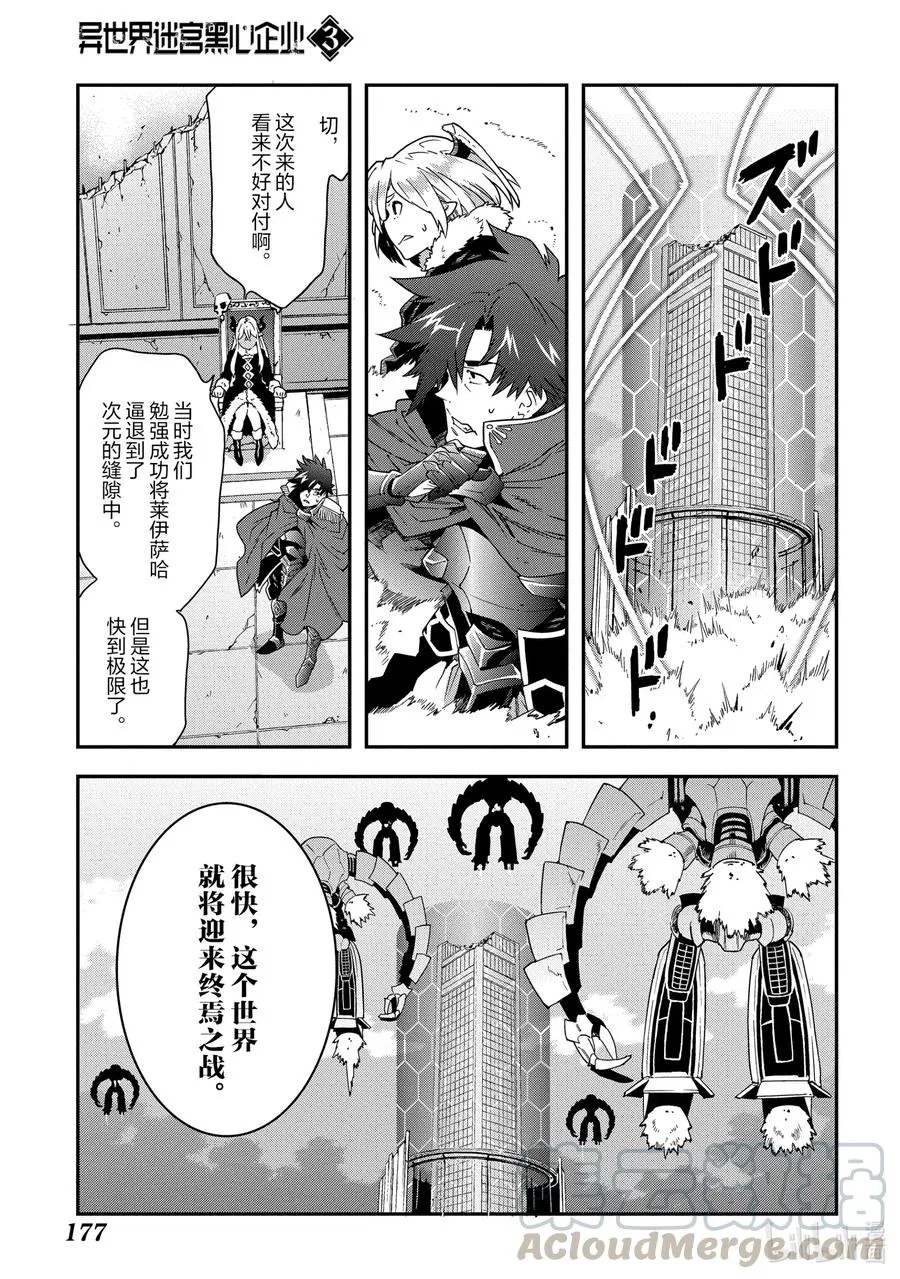 15 Return to Work 第17页