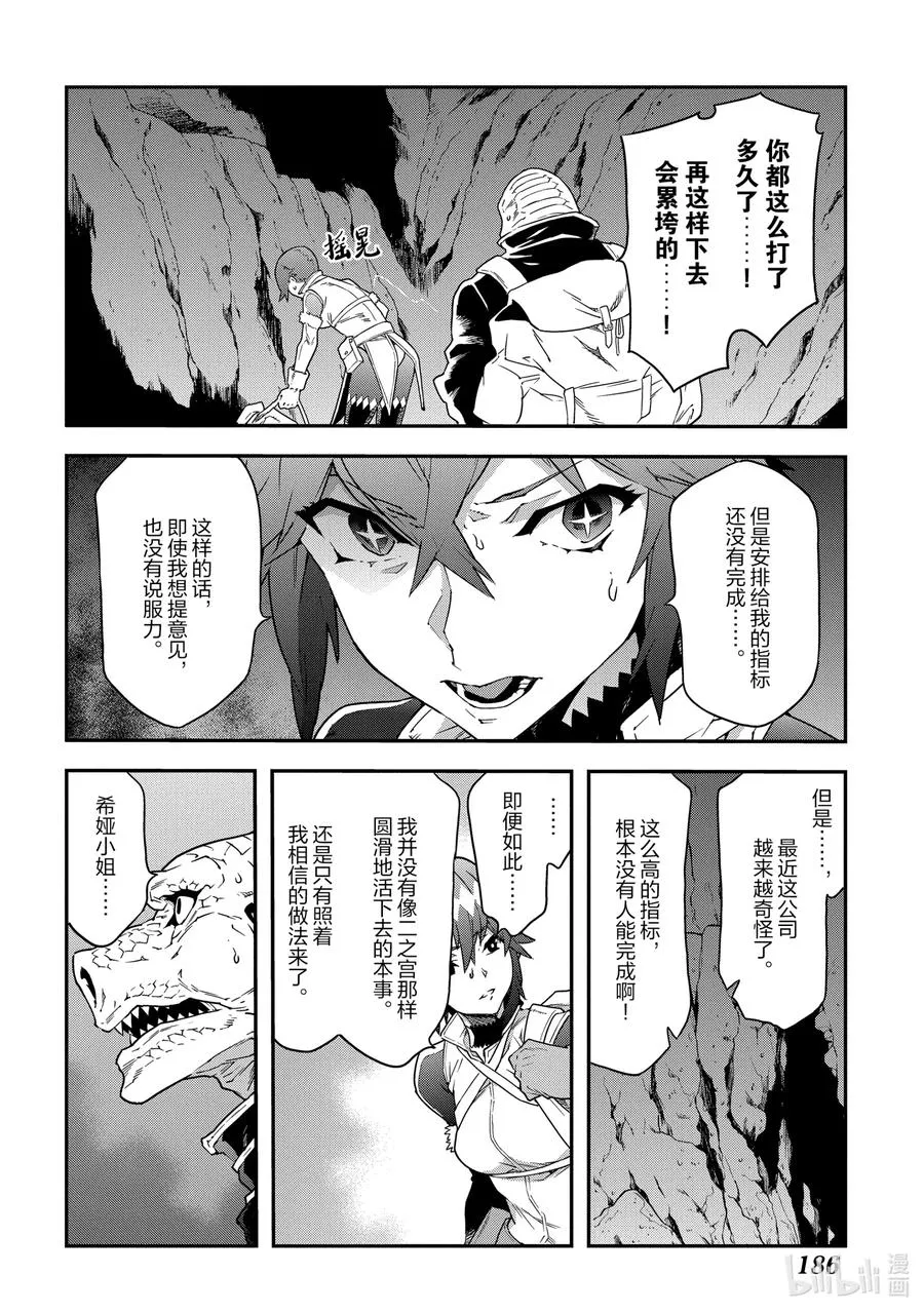 15 Return to Work 第26页