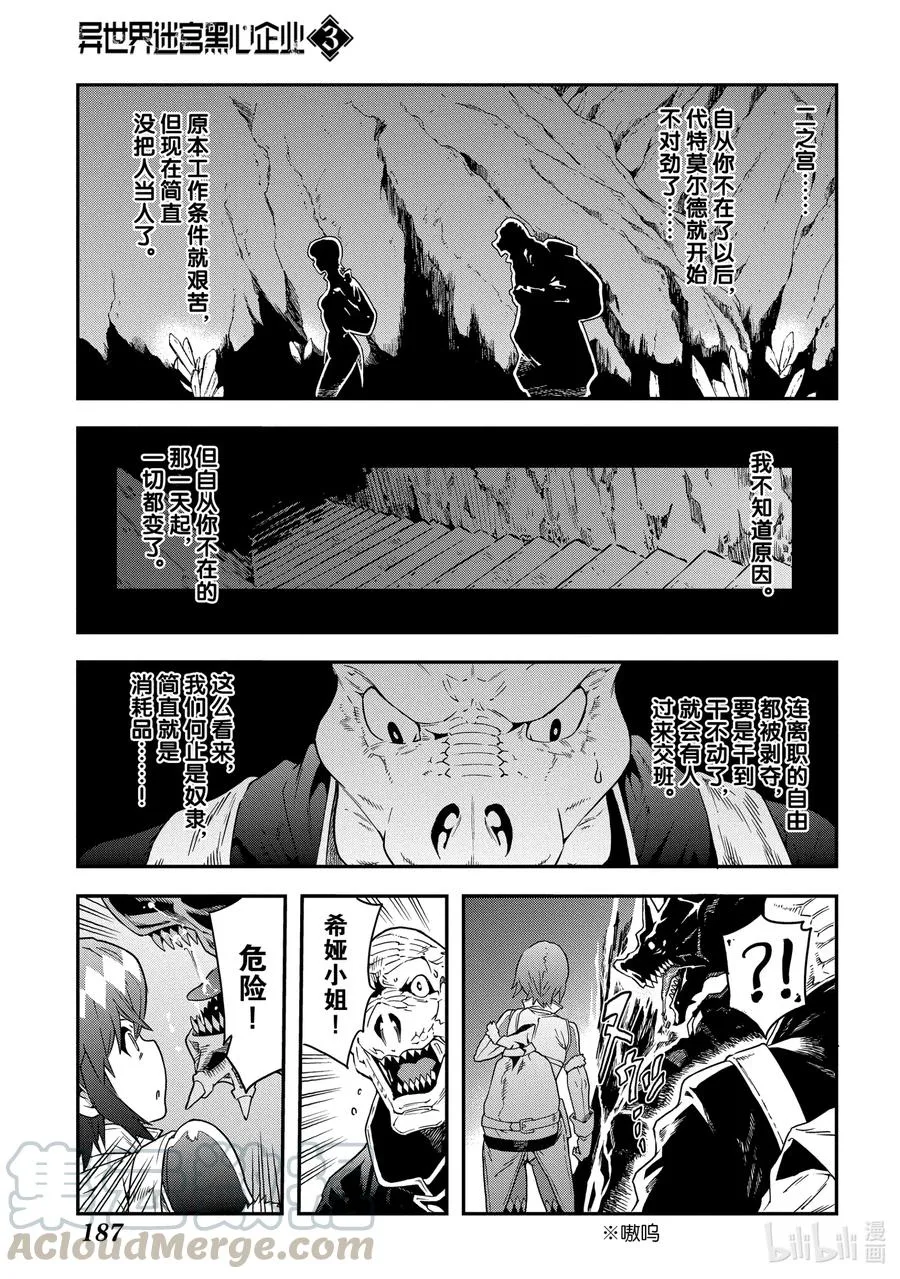 15 Return to Work 第27页