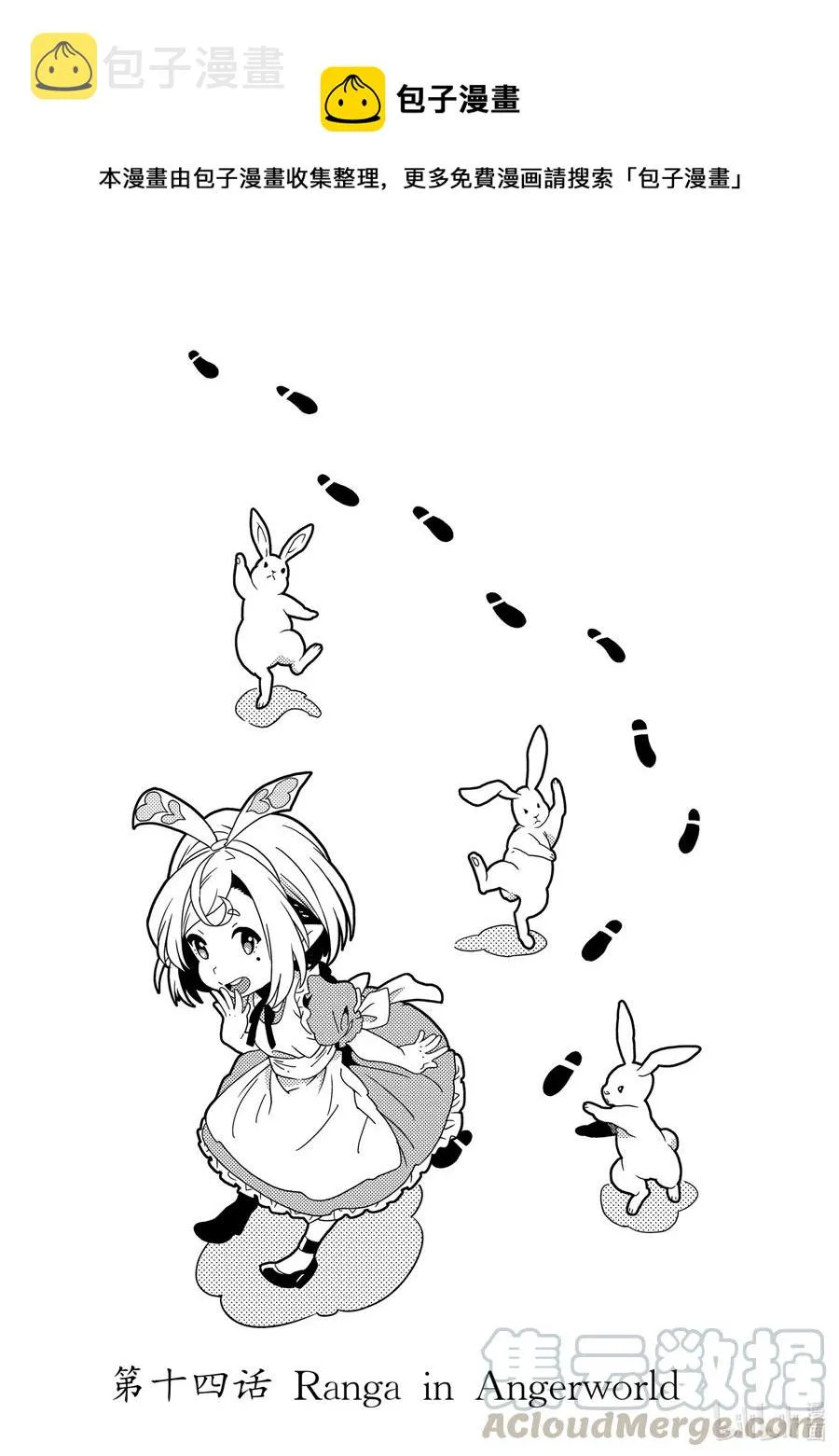 14 Ranga in Angerworld 第1页
