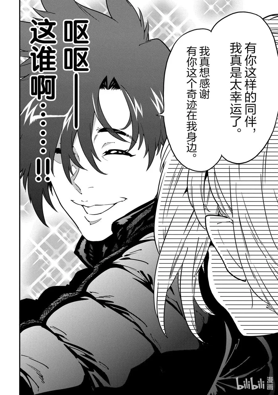 14 Ranga in Angerworld 第4页