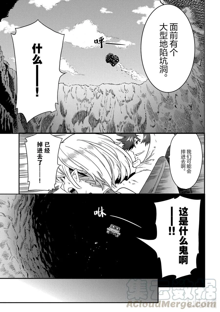14 Ranga in Angerworld 第7页
