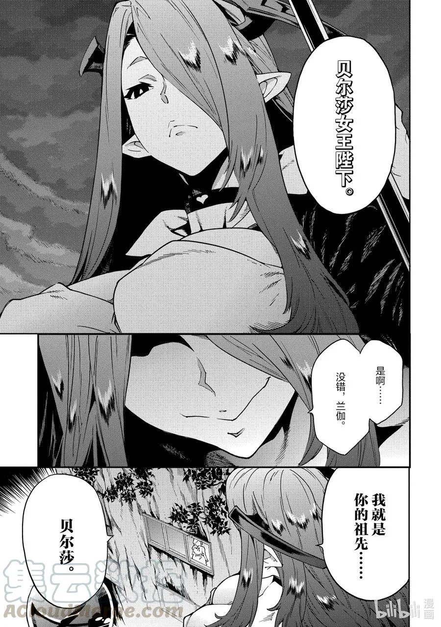 14 Ranga in Angerworld 第17页