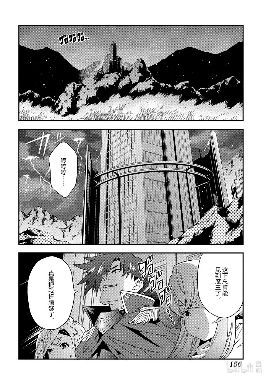 14 Ranga in Angerworld 第30页