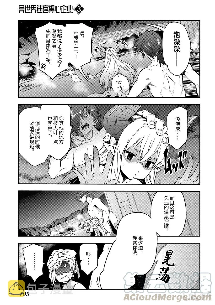 13 There is strong shadow where there is much light. 第7页