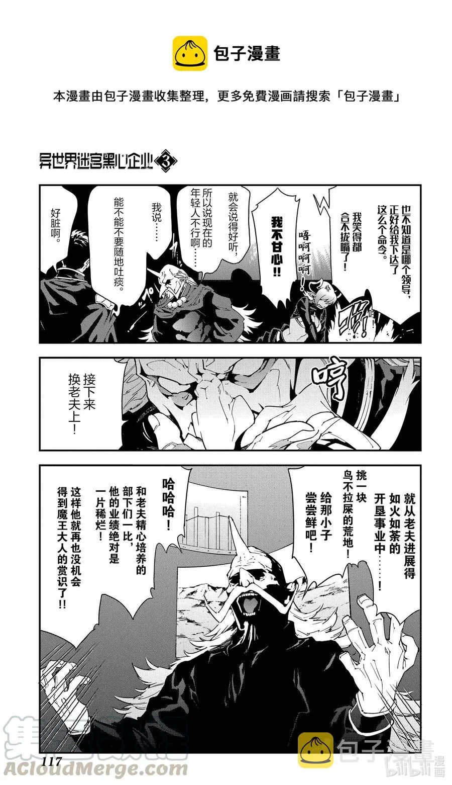 13 There is strong shadow where there is much light. 第19页