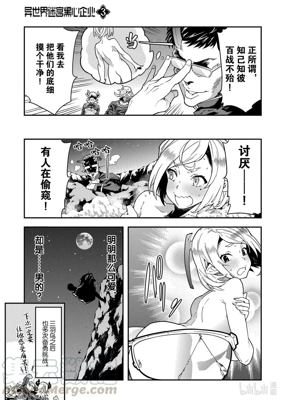 13 There is strong shadow where there is much light. 第21页