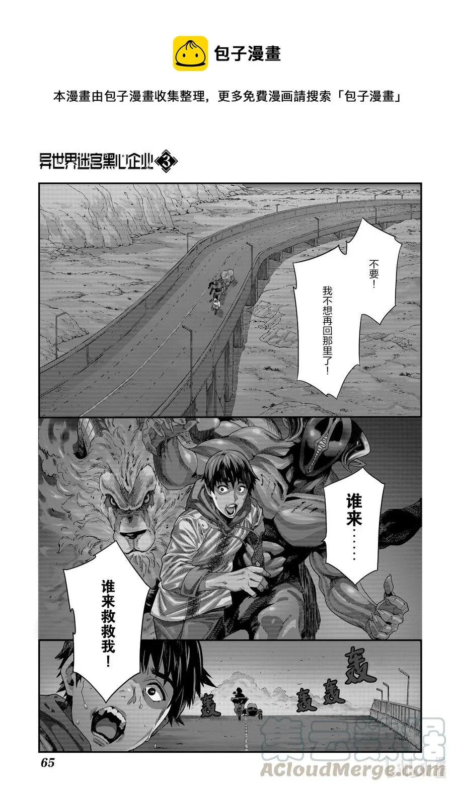 12 GO TO HELL 第1页
