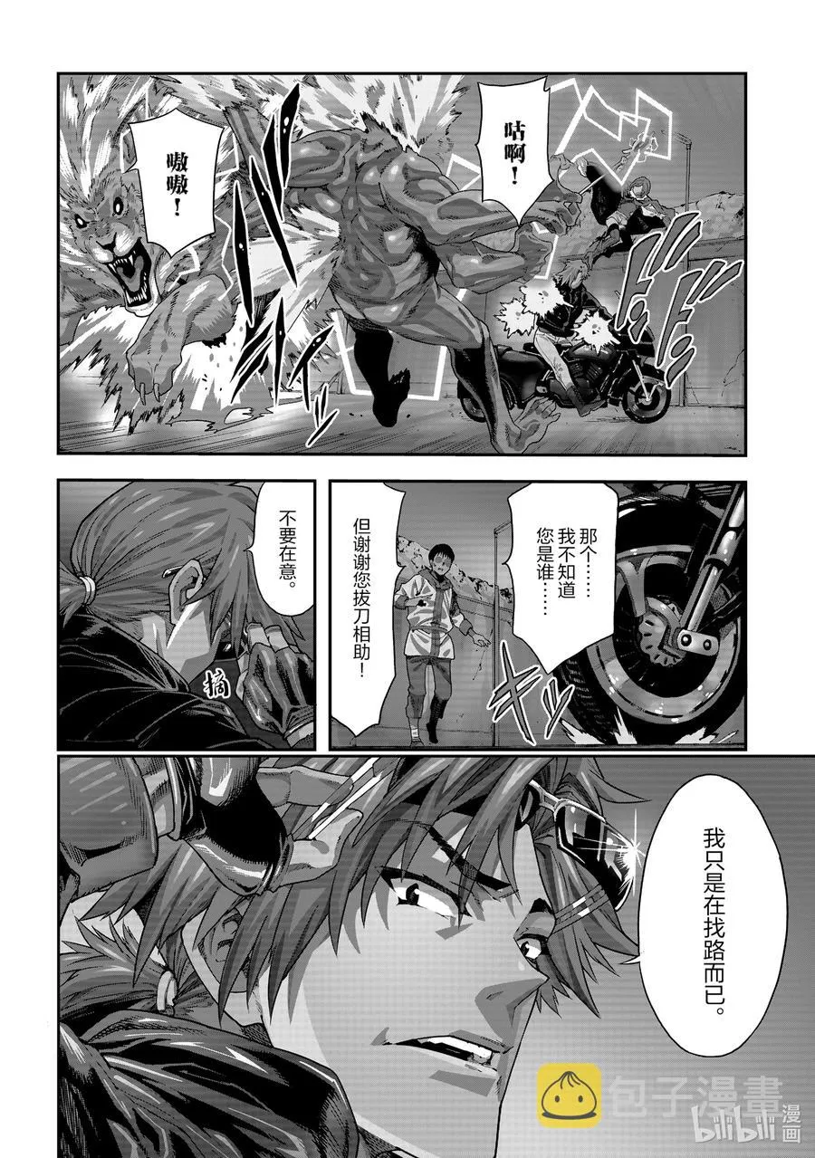 12 GO TO HELL 第4页