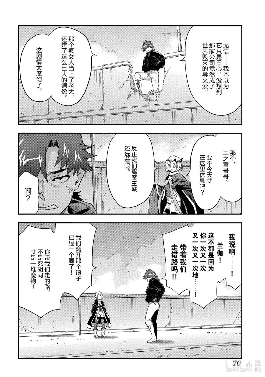 12 GO TO HELL 第6页