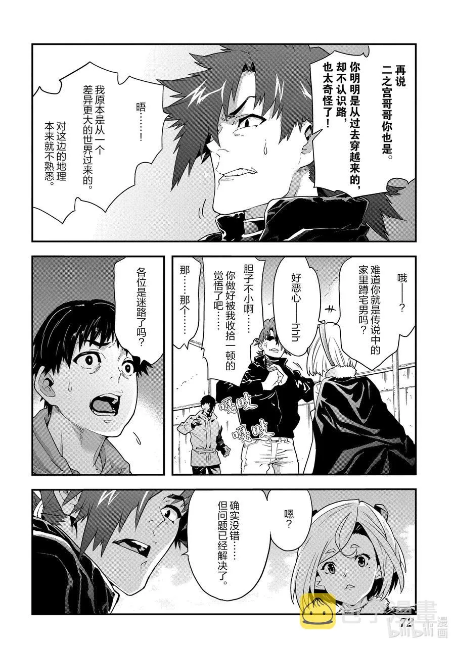 12 GO TO HELL 第8页