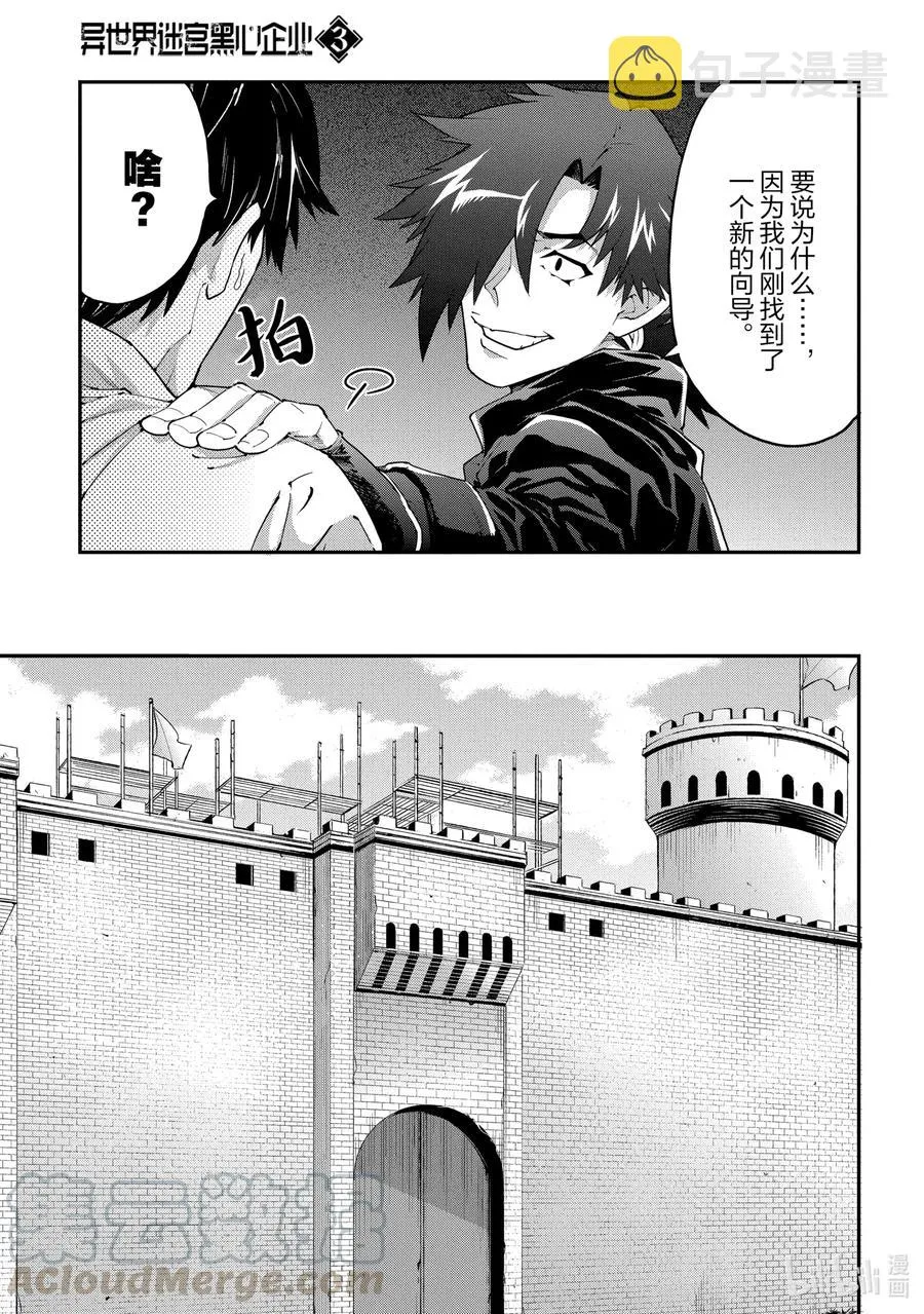 12 GO TO HELL 第9页