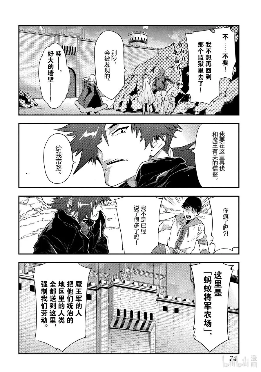 12 GO TO HELL 第10页