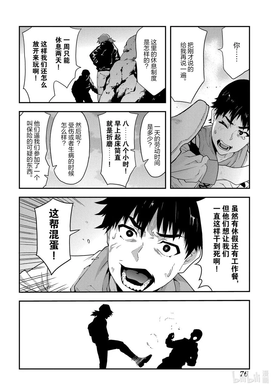 12 GO TO HELL 第12页