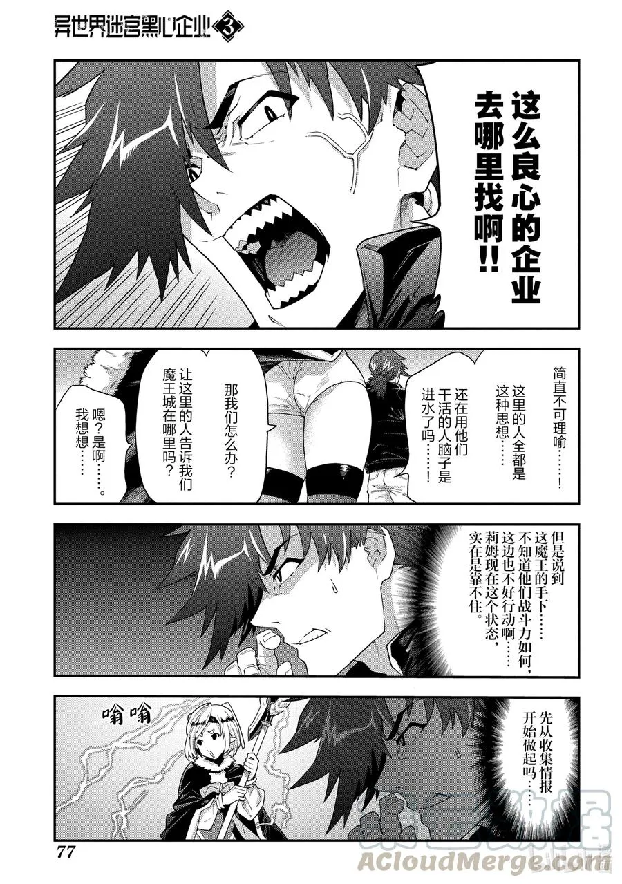 12 GO TO HELL 第13页