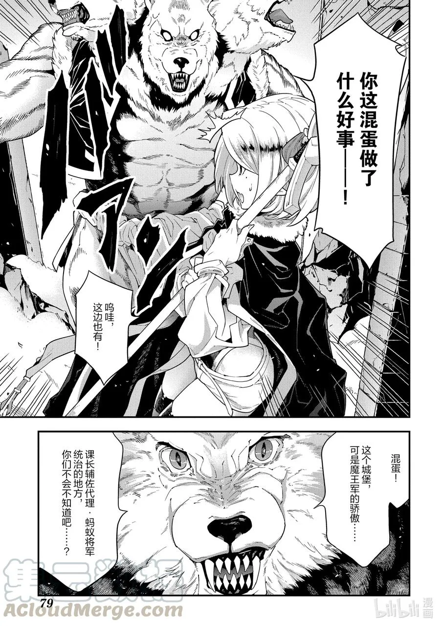 12 GO TO HELL 第15页