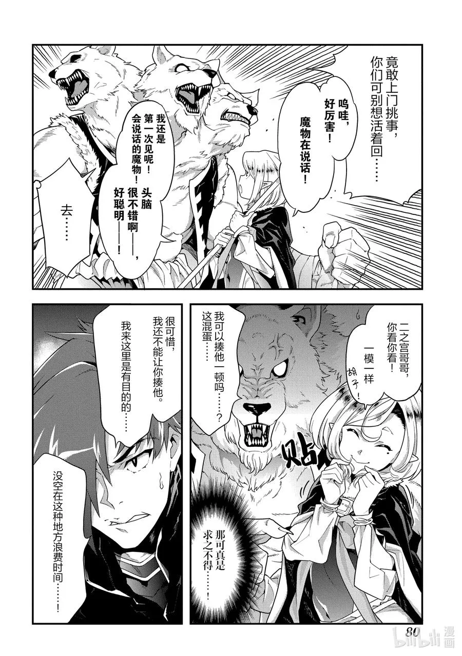 12 GO TO HELL 第16页